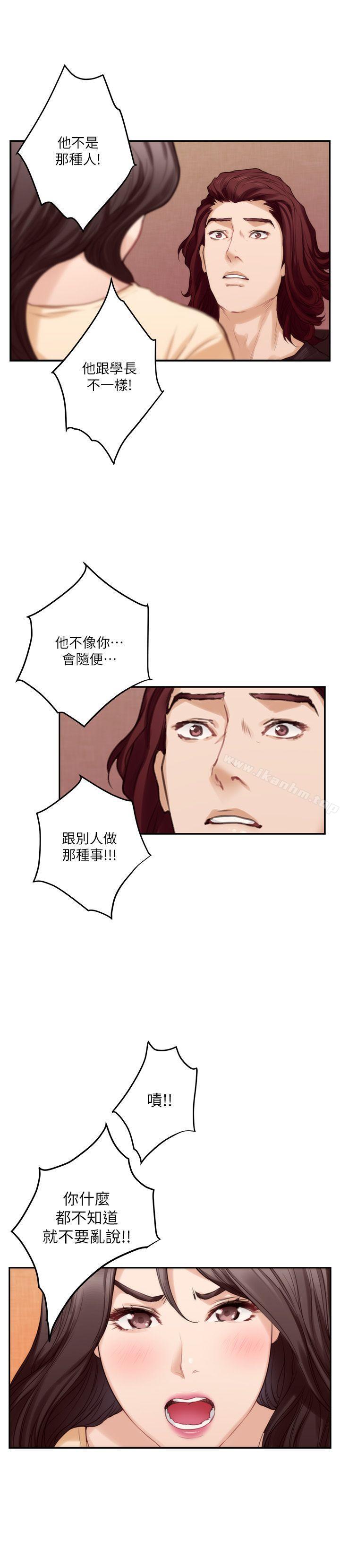 漫画韩国 S-Mate   - 立即阅读 第43話-飽暖思淫慾第6漫画图片