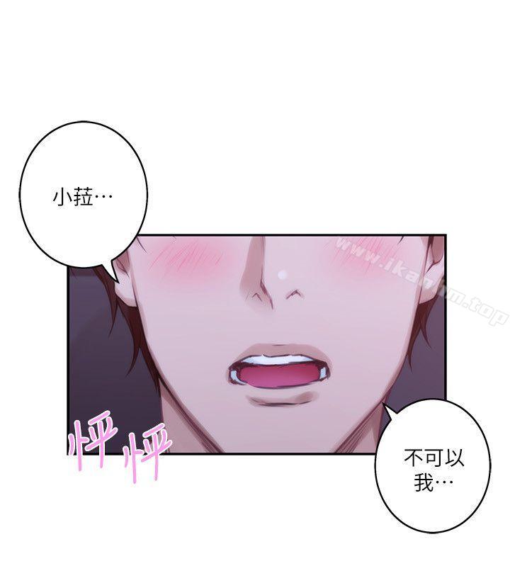 S-Mate 在线观看 第43話-飽暖思淫慾 漫画图片8