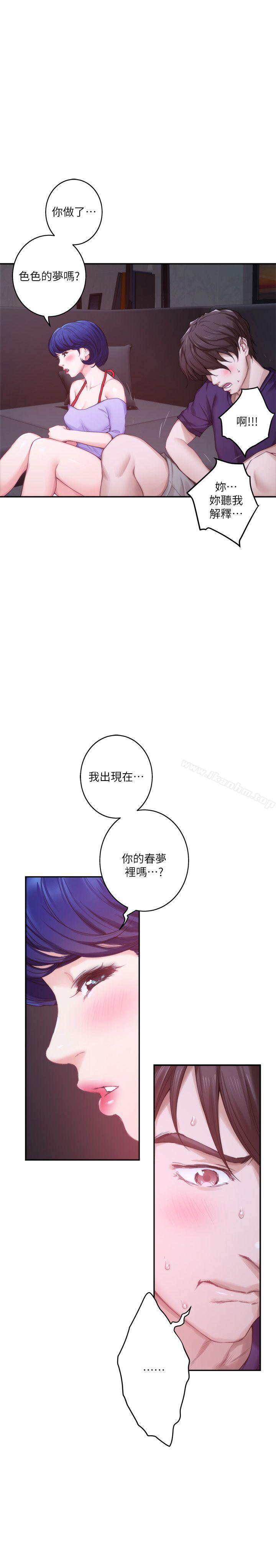 漫画韩国 S-Mate   - 立即阅读 第43話-飽暖思淫慾第25漫画图片