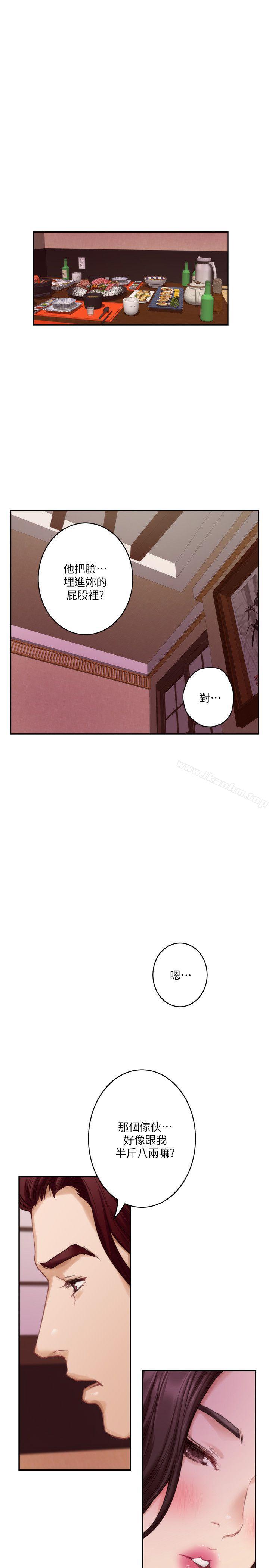 漫画韩国 S-Mate   - 立即阅读 第43話-飽暖思淫慾第26漫画图片