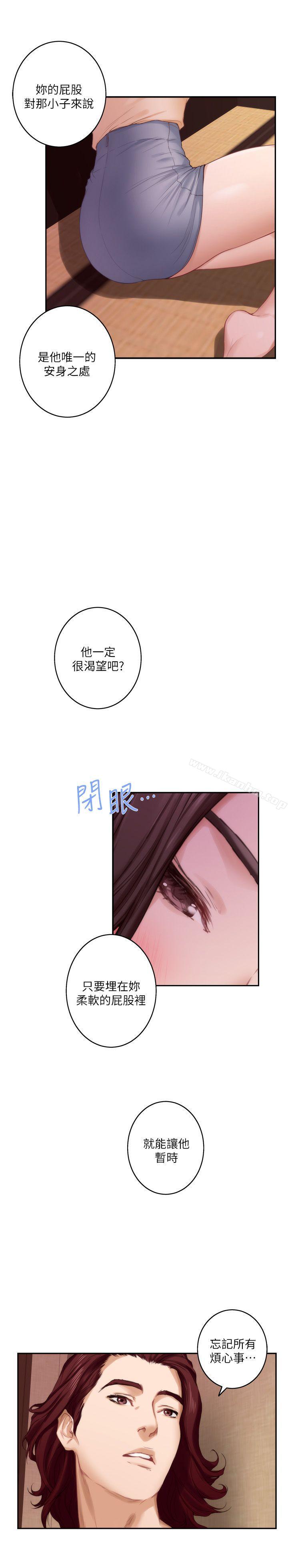 S-Mate 在线观看 第43話-飽暖思淫慾 漫画图片31