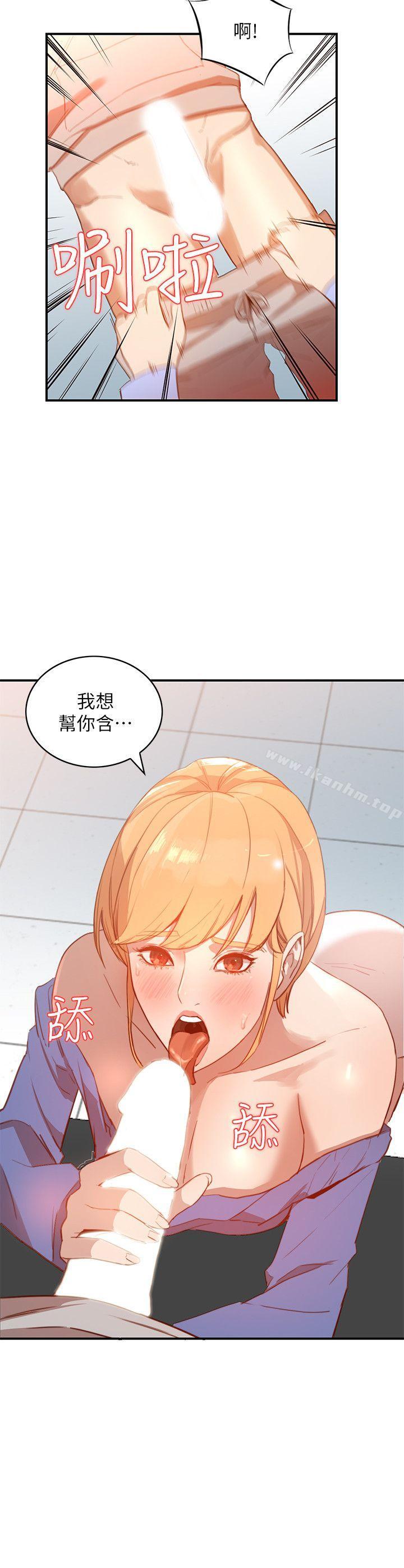 人妻姐姐 在线观看 第6話-我隻要你的肉體就好 漫画图片2