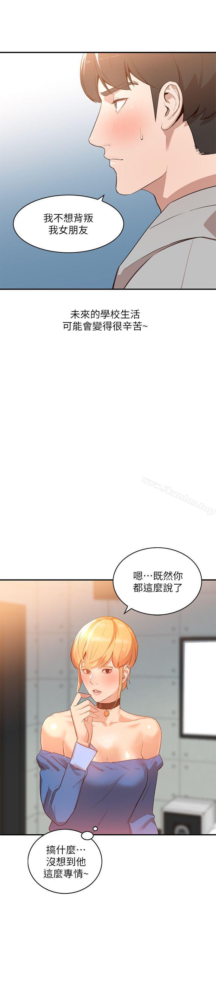 人妻姐姐 第6話-我隻要你的肉體就好 韩漫图片8