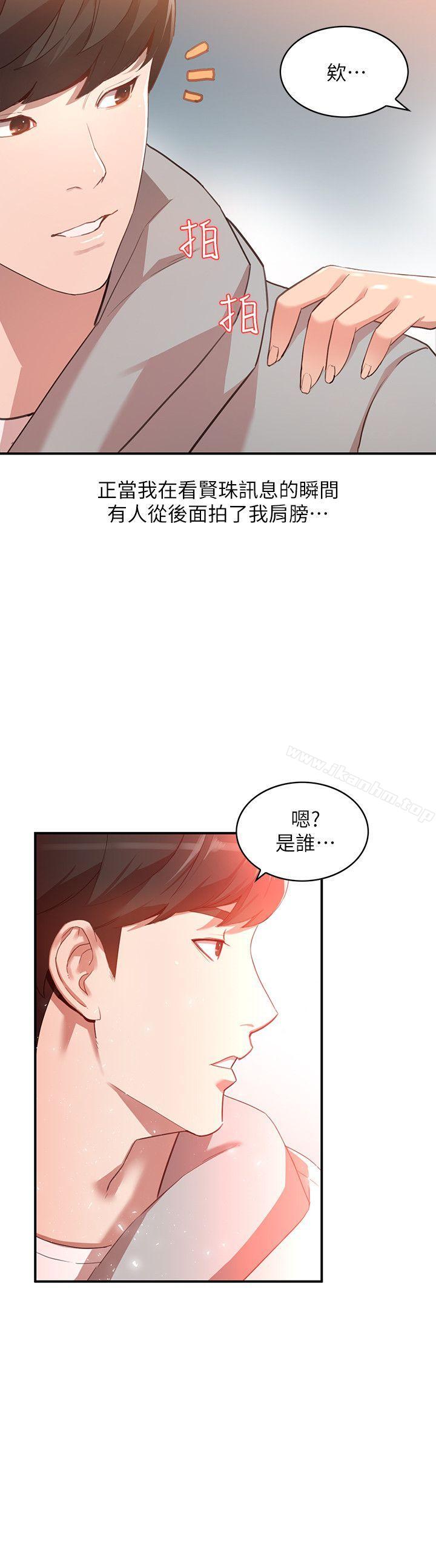 人妻姐姐 在线观看 第6話-我隻要你的肉體就好 漫画图片10