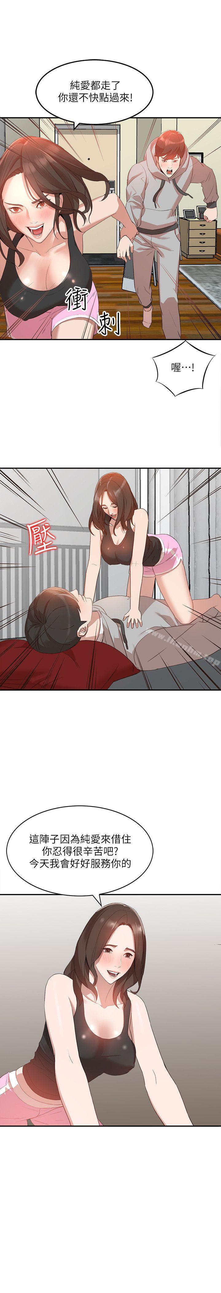 漫画韩国 人妻姐姐   - 立即阅读 第6話-我隻要你的肉體就好第21漫画图片