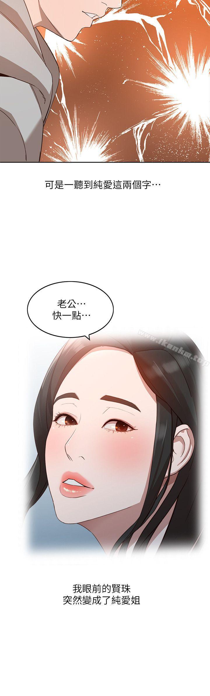 韩漫H漫画 人妻姐姐  - 点击阅读 第6话-我只要你的肉体就好 26