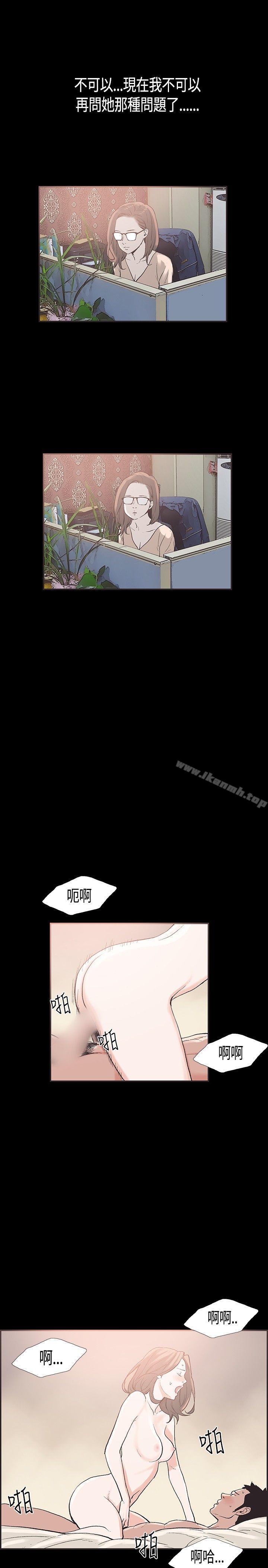 漫画韩国 同居   - 立即阅读 第30話第5漫画图片