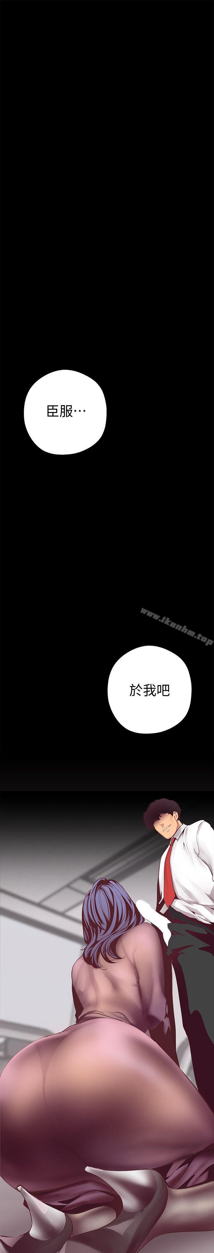 韩漫H漫画 美丽新世界  - 点击阅读 第8话 - 我们是同一条船上的人了 3