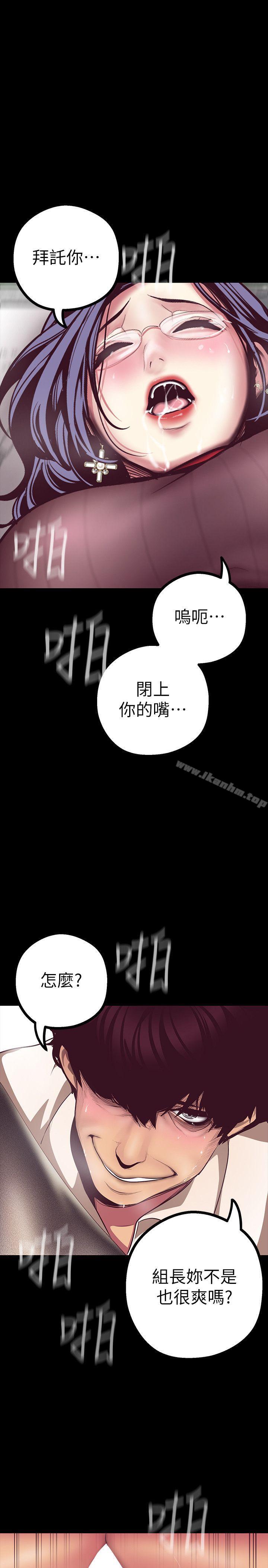 漫画韩国 美麗新世界   - 立即阅读 第8話 - 我們是同一條船上的人瞭第31漫画图片