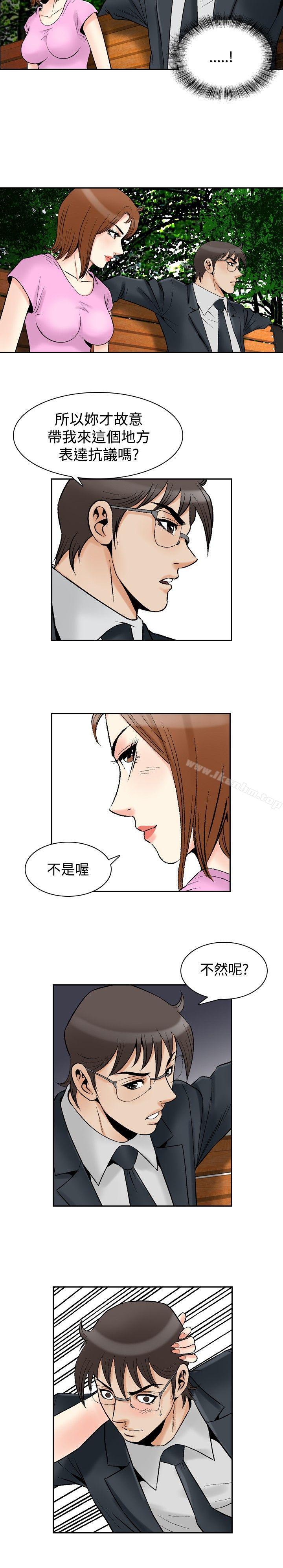 韩漫H漫画 他的女人  - 点击阅读 他的女人 最终话 9