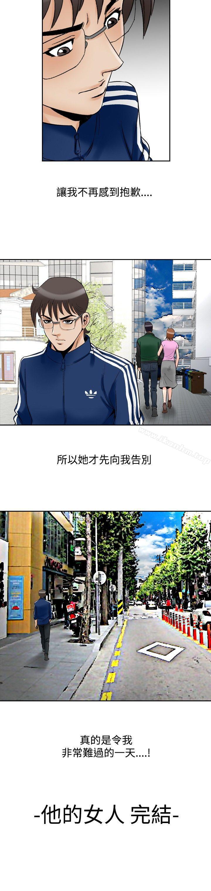 韩漫H漫画 他的女人  - 点击阅读 他的女人 最终话 19