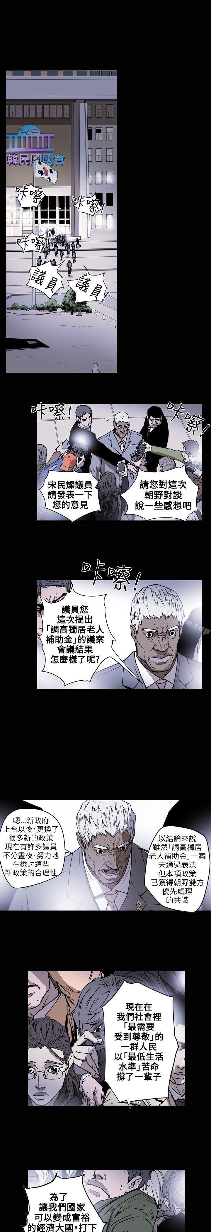 漫画韩国 Honey trap 甜蜜陷阱   - 立即阅读 第16話第18漫画图片