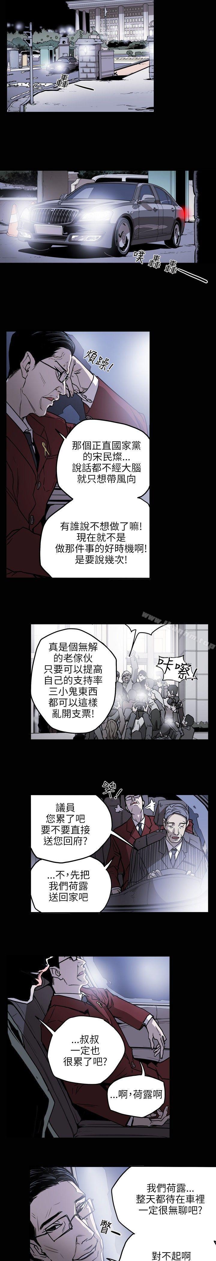 漫画韩国 Honey trap 甜蜜陷阱   - 立即阅读 第16話第21漫画图片