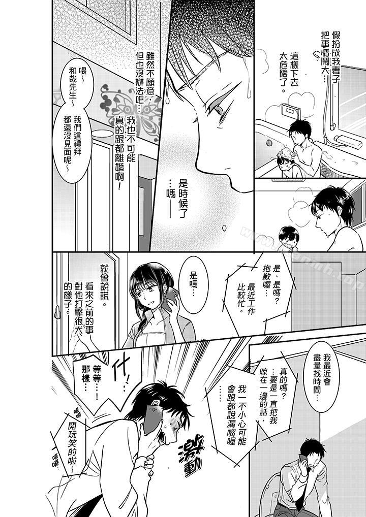 漫画韩国 妳的丈夫被我睡瞭。   - 立即阅读 第18話第7漫画图片