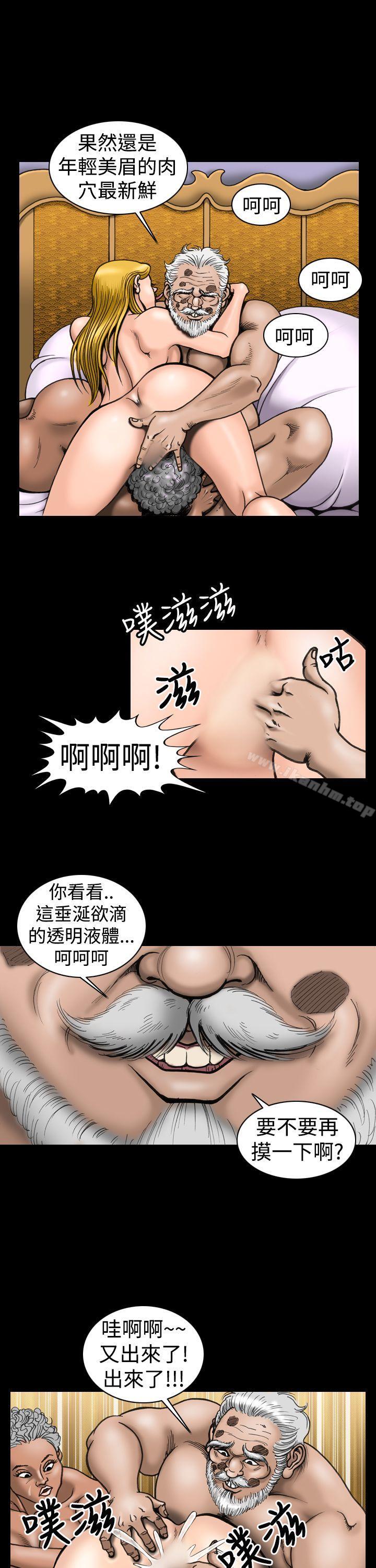 上流社會 在线观看 第8話 漫画图片1