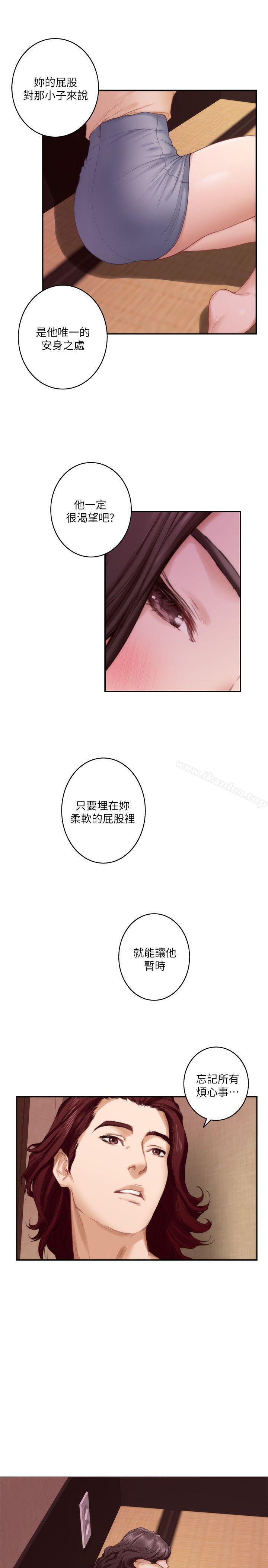 S-Mate漫画 免费阅读 第44话-从没这么狂野过 1.jpg