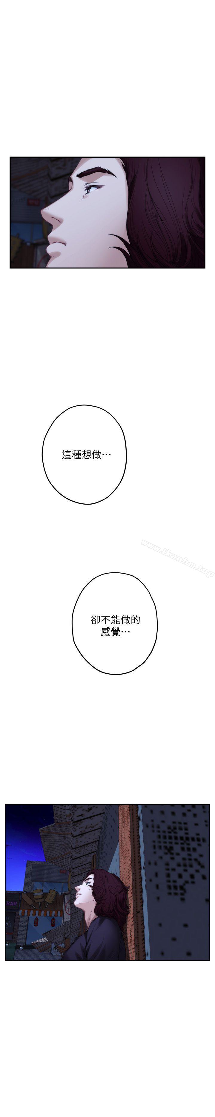 S-Mate 第44話-從沒這麼狂野過 韩漫图片12