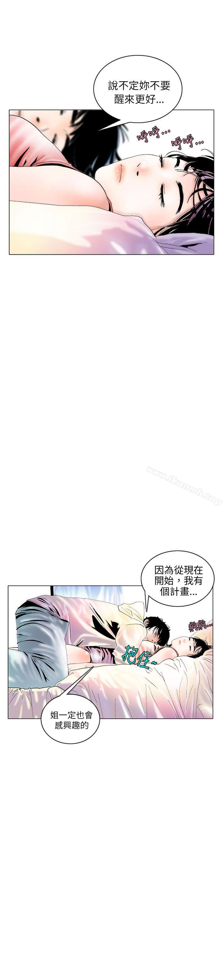 漫画韩国 秘密Story   - 立即阅读 秘密Story(完結) 認識的姐姐(3)第9漫画图片