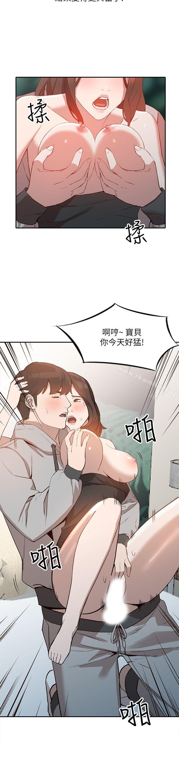 漫画韩国 人妻姐姐   - 立即阅读 第7話-對朋友的男友出手第8漫画图片