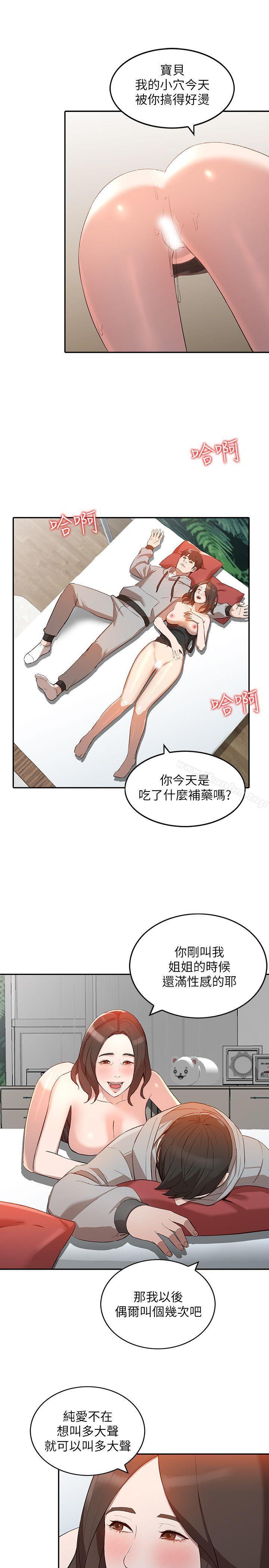 漫画韩国 人妻姐姐   - 立即阅读 第7話-對朋友的男友出手第11漫画图片