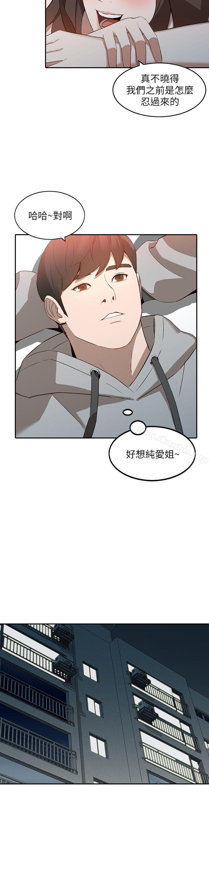 人妻姐姐 在线观看 第7話-對朋友的男友出手 漫画图片12