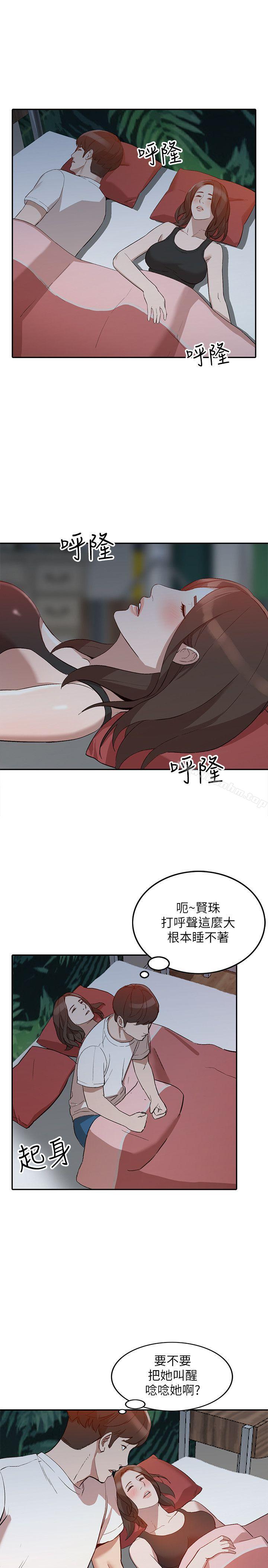 人妻姐姐 在线观看 第7話-對朋友的男友出手 漫画图片13