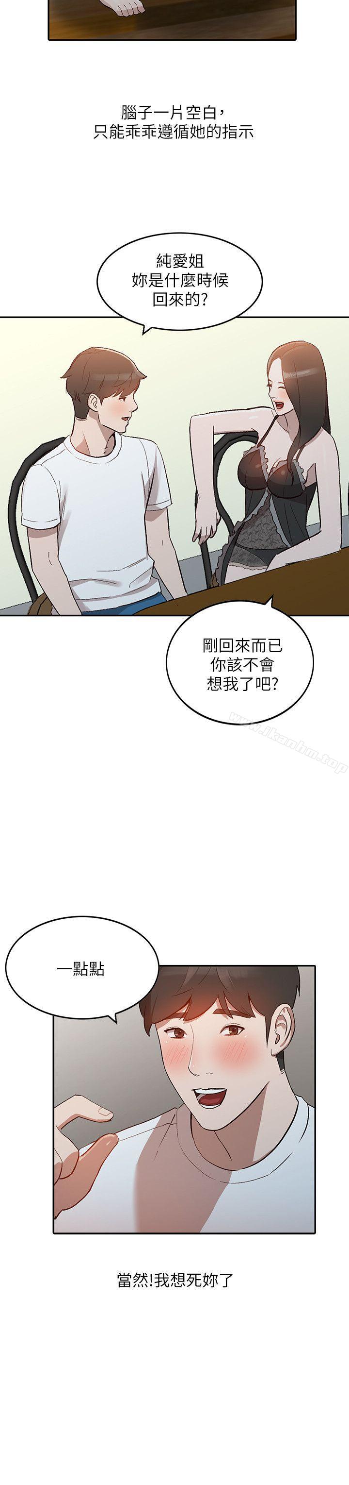 漫画韩国 人妻姐姐   - 立即阅读 第7話-對朋友的男友出手第19漫画图片