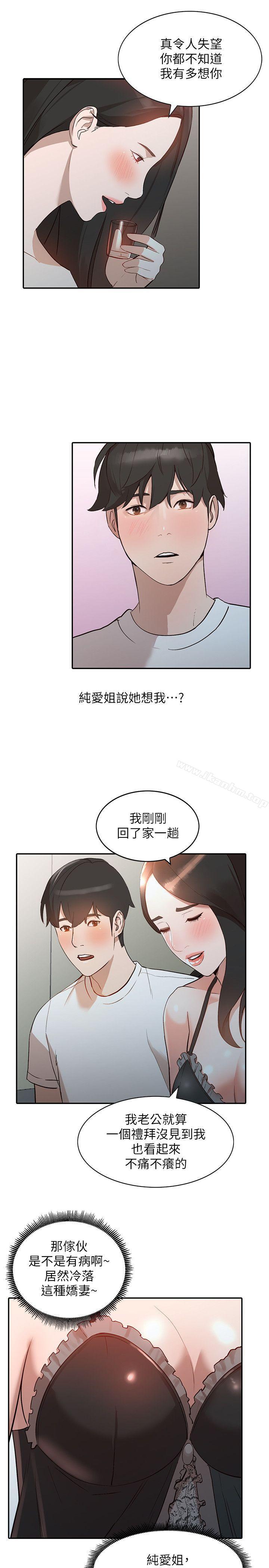 漫画韩国 人妻姐姐   - 立即阅读 第7話-對朋友的男友出手第20漫画图片