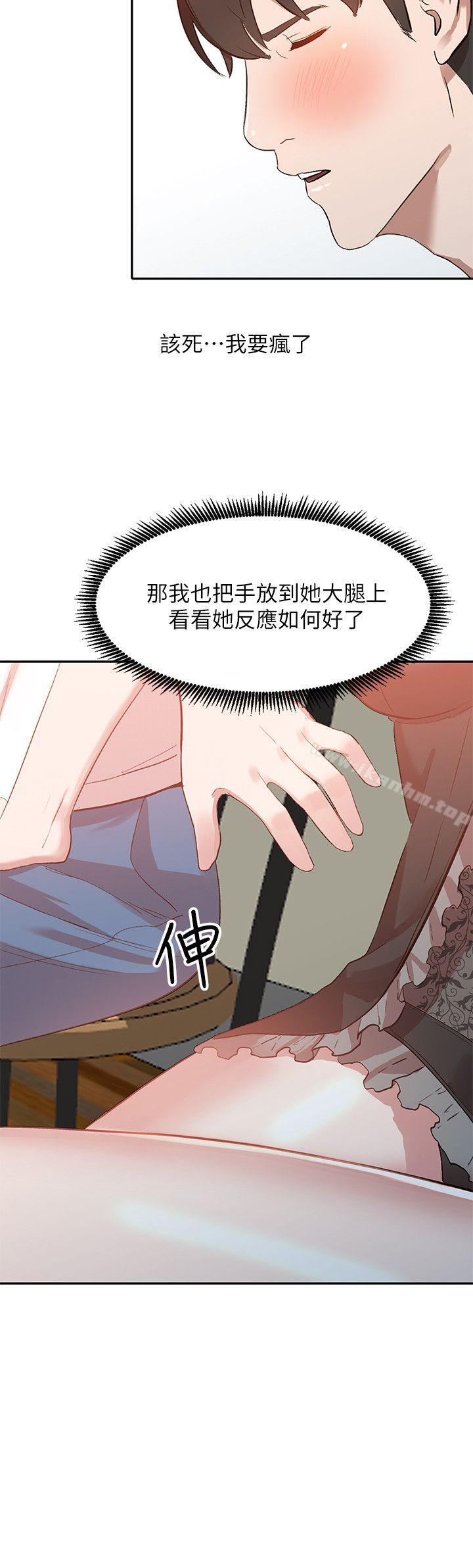 人妻姐姐 在线观看 第7話-對朋友的男友出手 漫画图片25