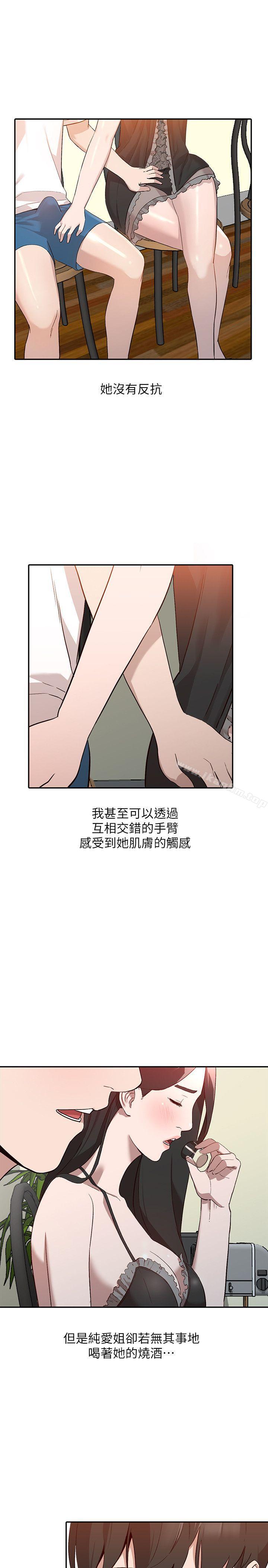 人妻姐姐 在线观看 第7話-對朋友的男友出手 漫画图片26