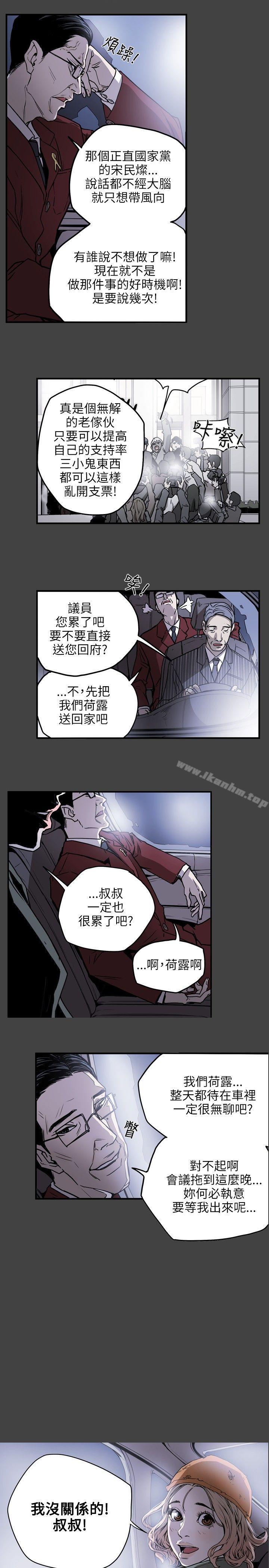 Honey trap 甜蜜陷阱 在线观看 第17話 漫画图片1