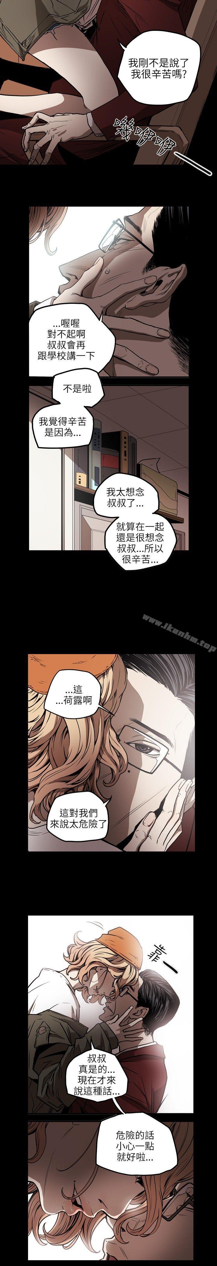 漫画韩国 Honey trap 甜蜜陷阱   - 立即阅读 第17話第14漫画图片