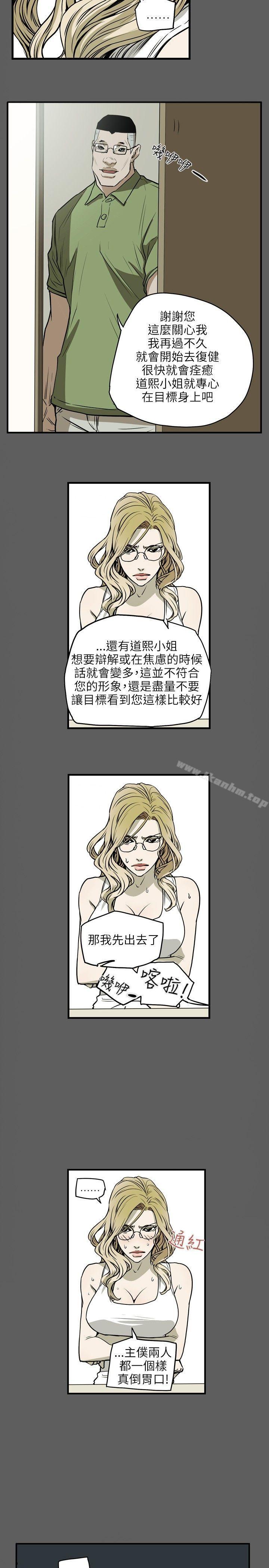 Honey trap 甜蜜陷阱 在线观看 第17話 漫画图片22