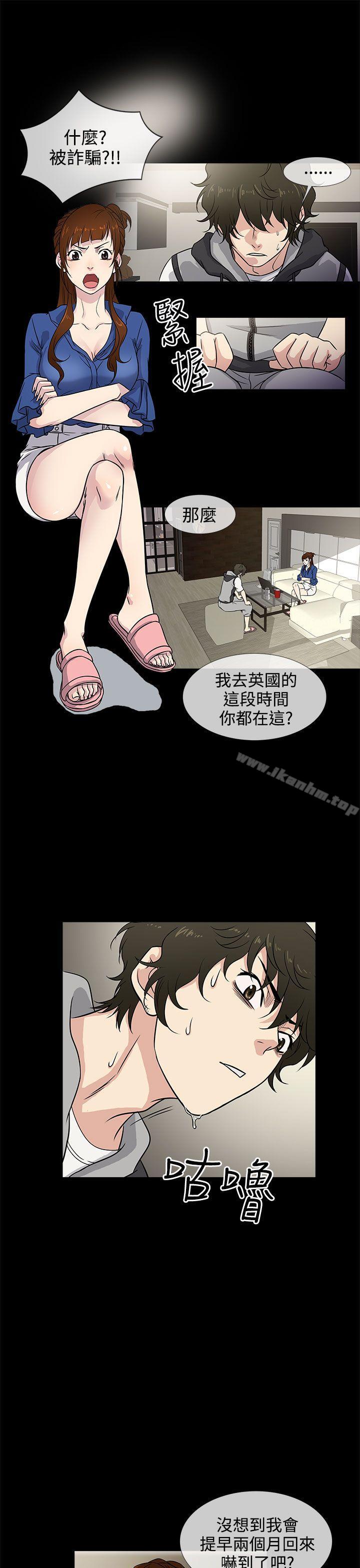 漫画韩国 老婆 回來瞭   - 立即阅读 第1話第21漫画图片