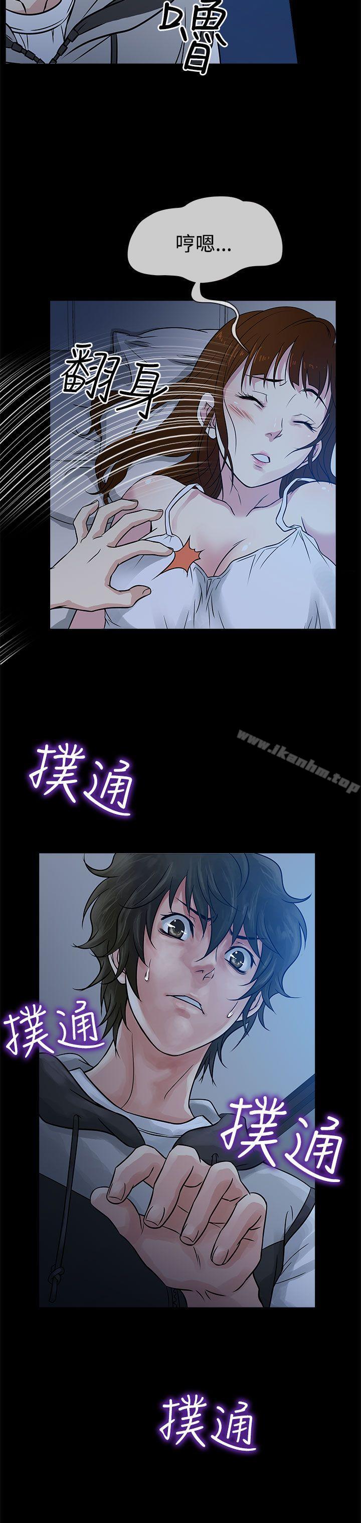 老婆 回來瞭 在线观看 第1話 漫画图片31