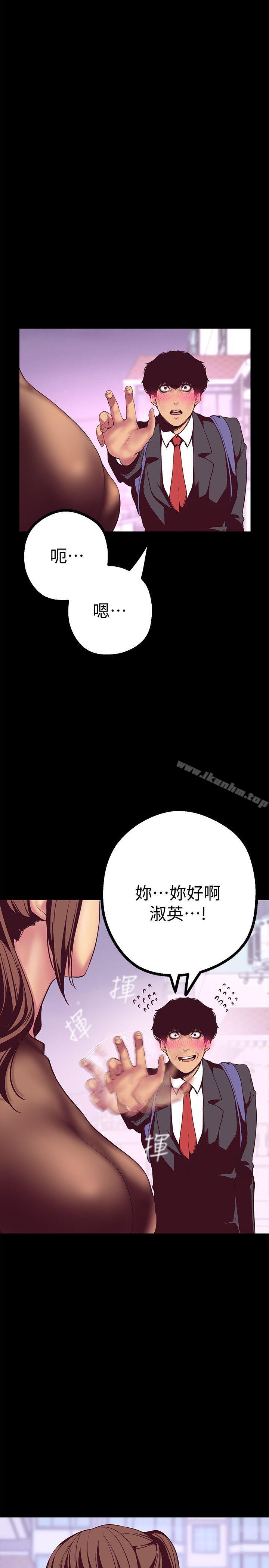 漫画韩国 美麗新世界   - 立即阅读 第9話 - 停車場的密會第14漫画图片