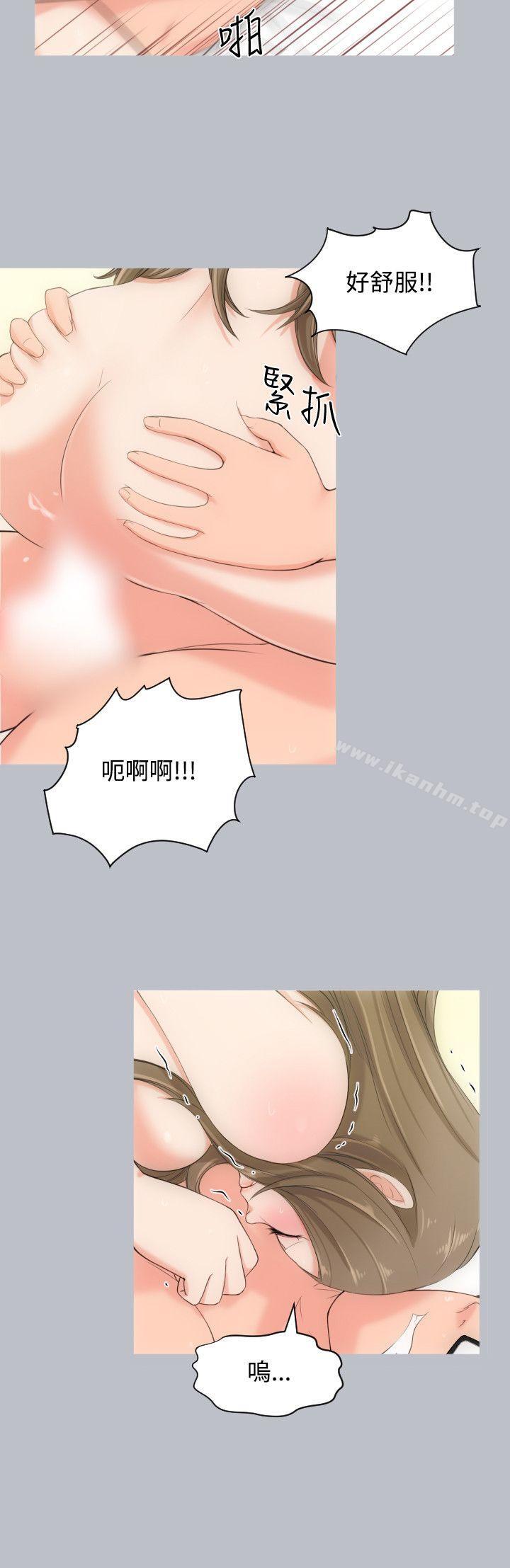 成人的滋味 在线观看 第3話 漫画图片18