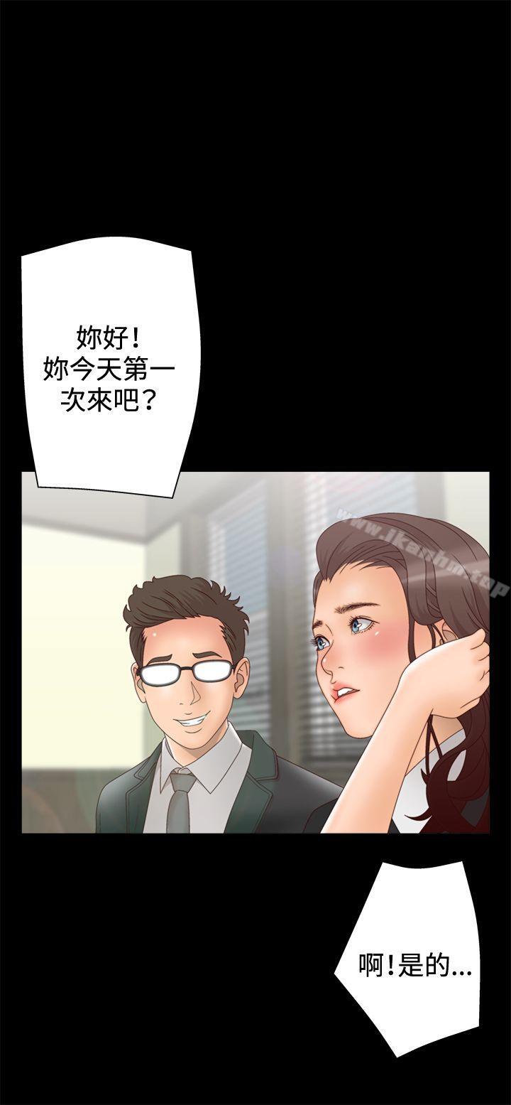 漫画韩国 White Girl   - 立即阅读 第2季 第4話第1漫画图片