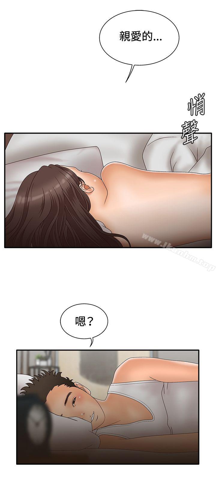 White Girl 在线观看 第2季 第4話 漫画图片30