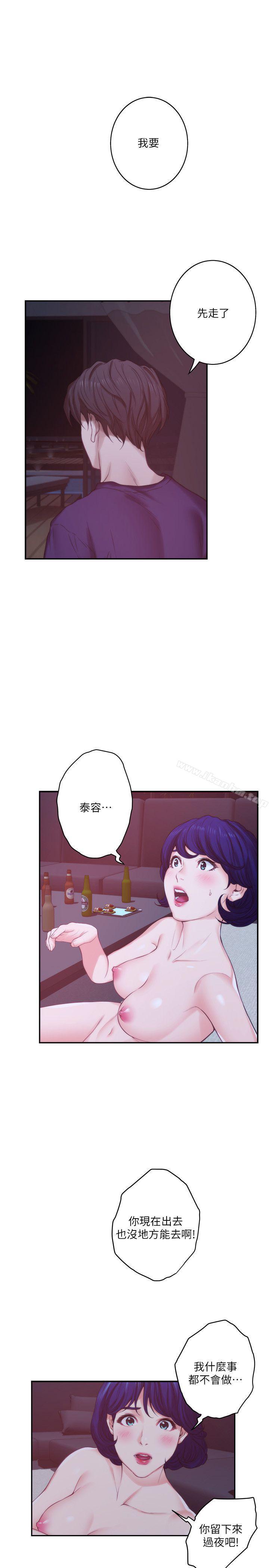 S-Mate 在线观看 第45話-像夢裡那樣對我 漫画图片37