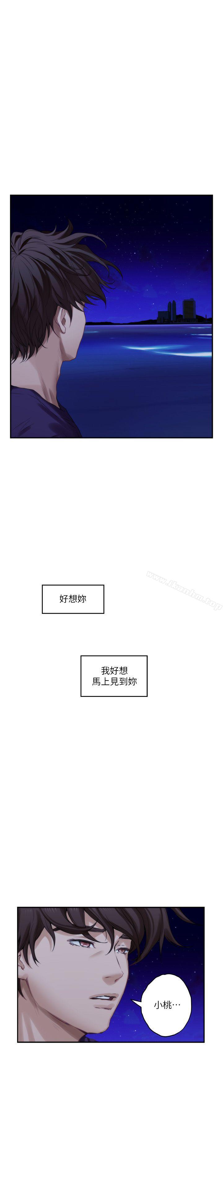 S-Mate 第45話-像夢裡那樣對我 韩漫图片42