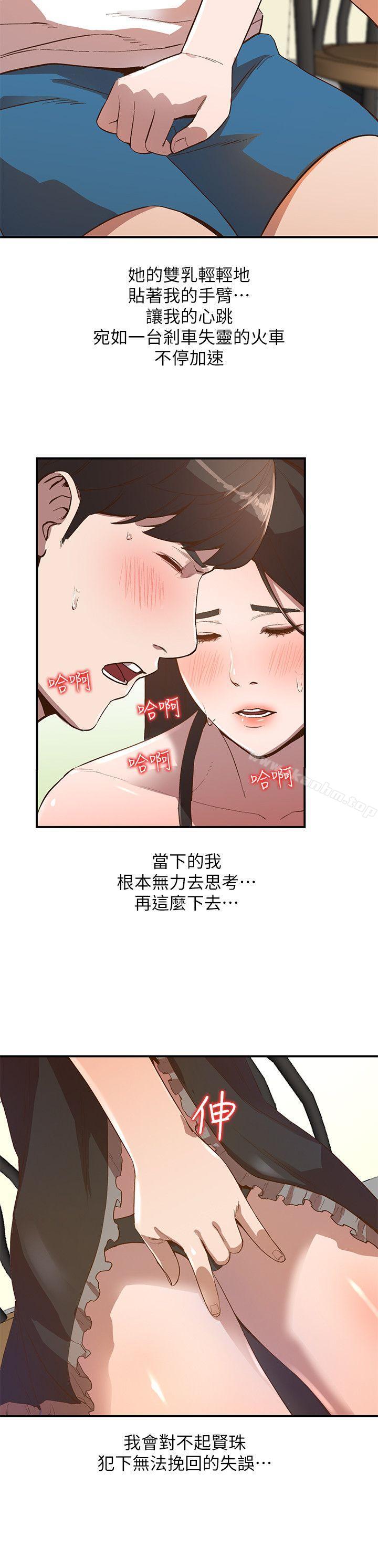 人妻姐姐 在线观看 第8話-我需要大鵰的安慰 漫画图片5