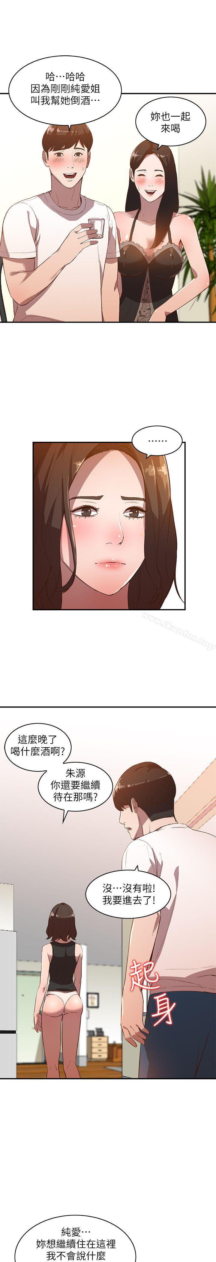 韩漫H漫画 人妻姐姐  - 点击阅读 第8话-我需要大鵰的安慰 9