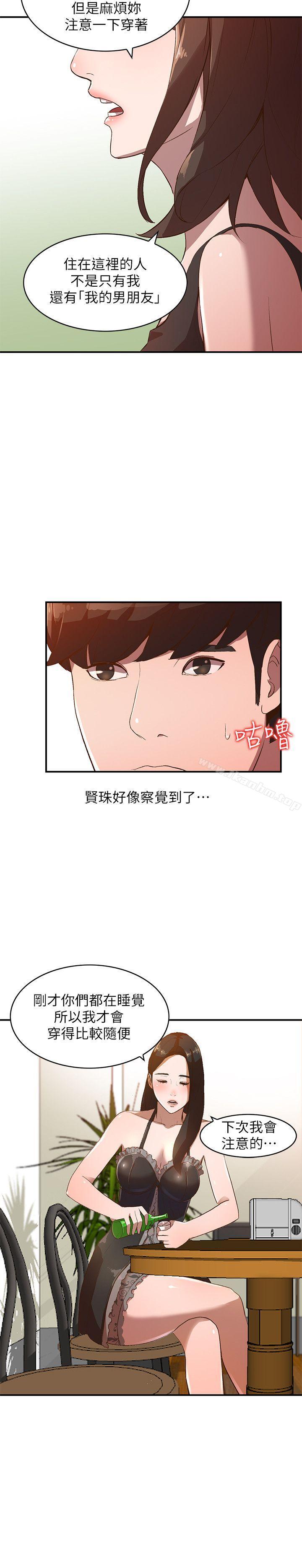 漫画韩国 人妻姐姐   - 立即阅读 第8話-我需要大鵰的安慰第10漫画图片