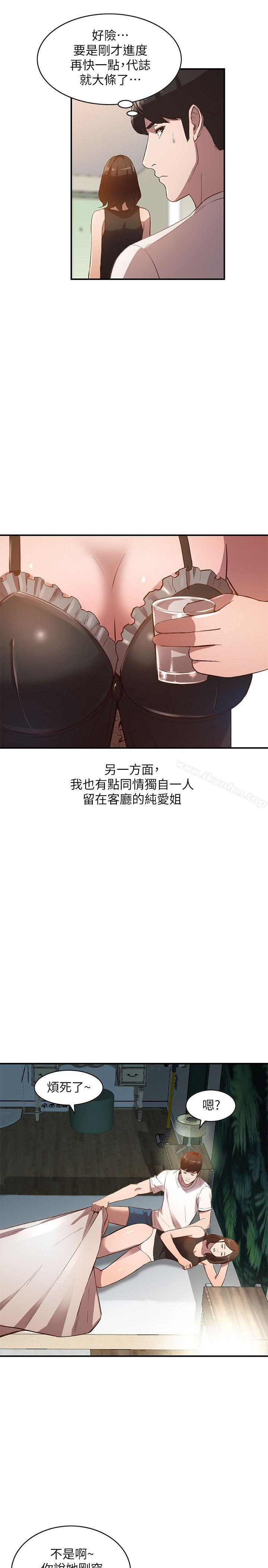 人妻姐姐 在线观看 第8話-我需要大鵰的安慰 漫画图片11