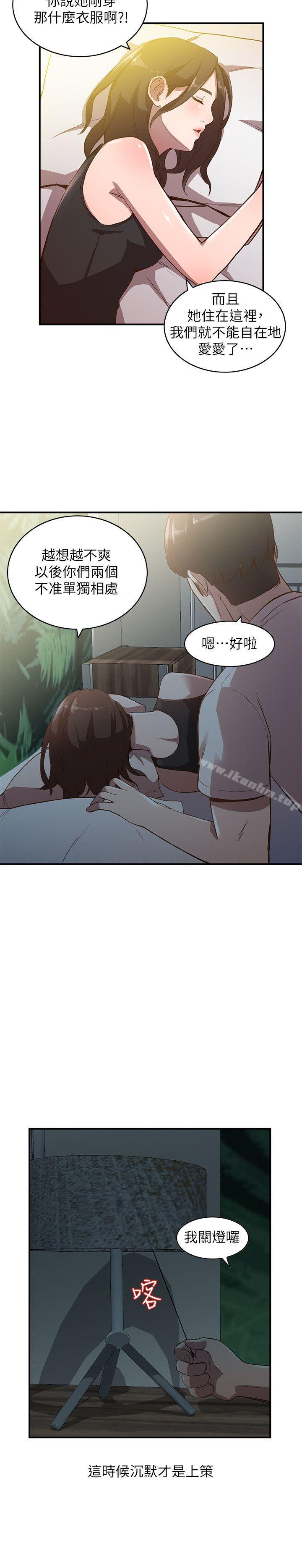 人妻姐姐漫画 免费阅读 第8话-我需要大鵰的安慰 12.jpg