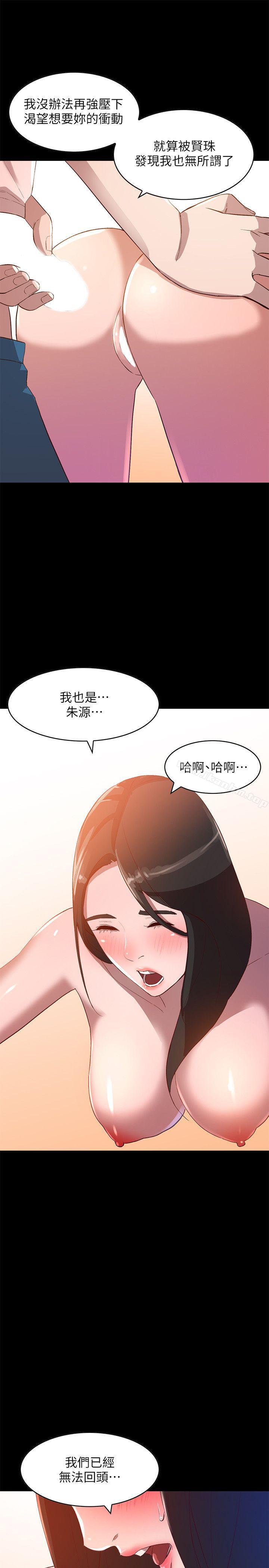 漫画韩国 人妻姐姐   - 立即阅读 第8話-我需要大鵰的安慰第19漫画图片