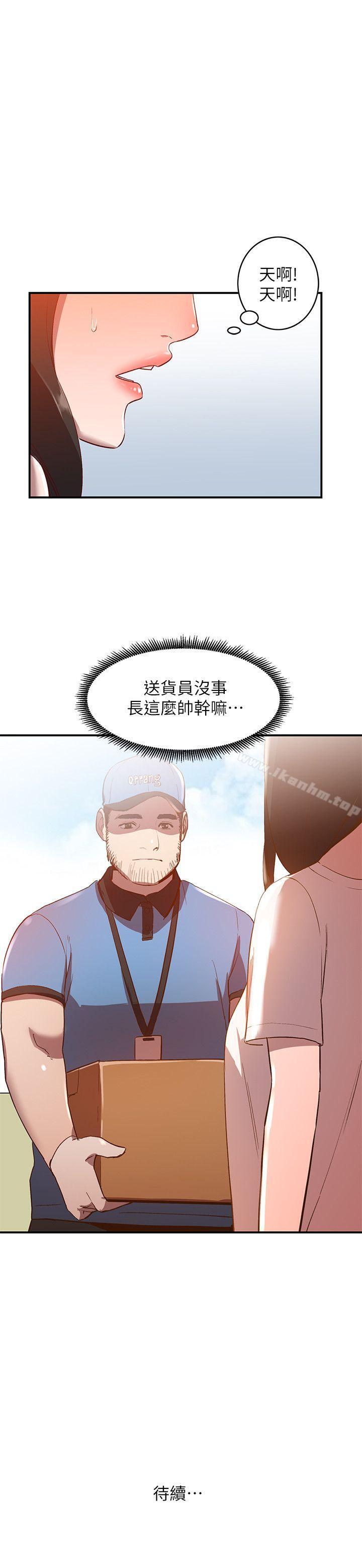 韩漫H漫画 人妻姐姐  - 点击阅读 第8话-我需要大鵰的安慰 28