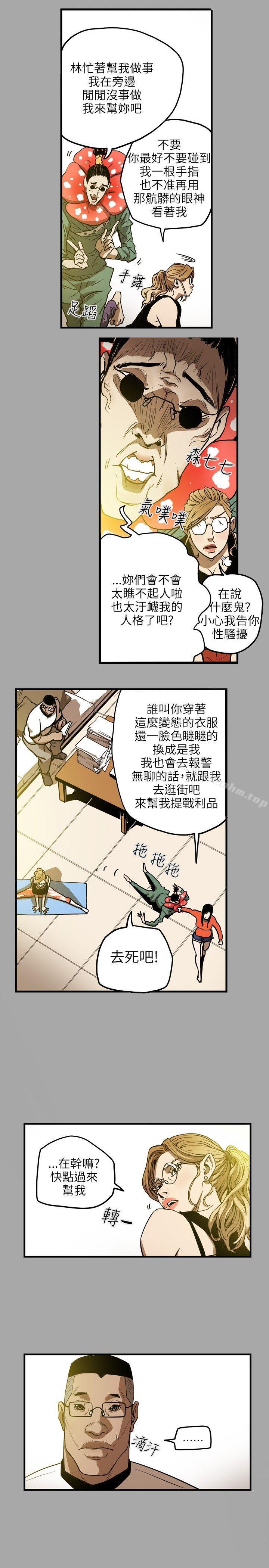 Honey trap 甜蜜陷阱 在线观看 第18話 漫画图片9