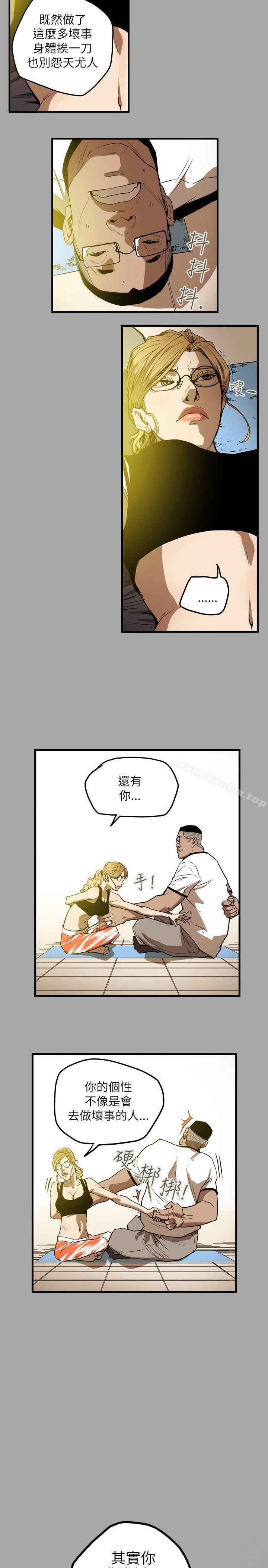 漫画韩国 Honey trap 甜蜜陷阱   - 立即阅读 第18話第13漫画图片